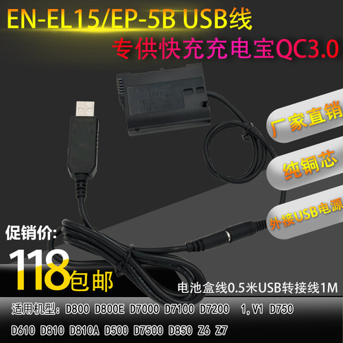 ENEL15假电池尼康D7000Z6Z7V1