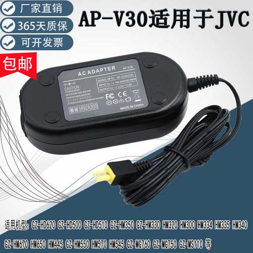 AP-V30适用JVC GZ-HM545 MG760 MG750 MS110 MS118 MS230源适配器