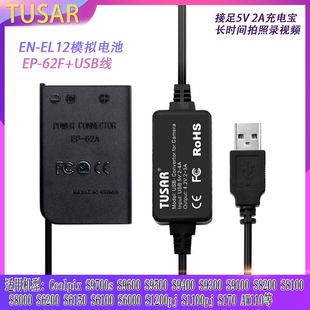S9200 P340 P320 S9400接充电宝USB EL12假电池适用尼康B600