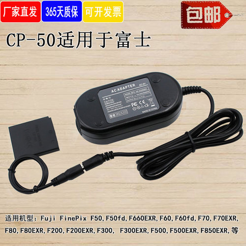 NP-50假电池富士F305F605F800