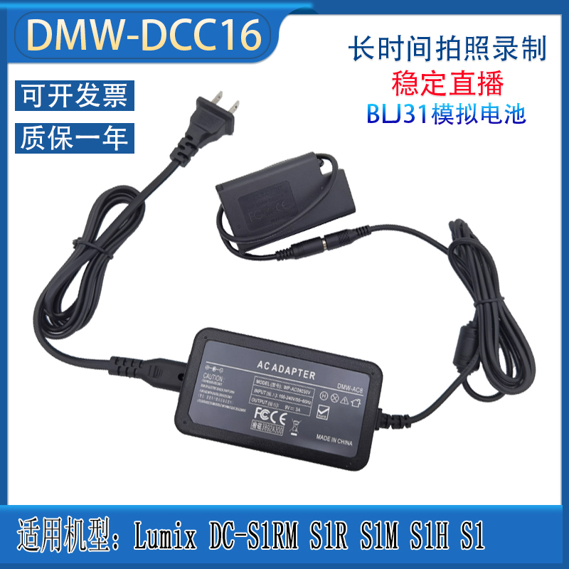 松下S1HDC-S1RS1MBLJ31假电池