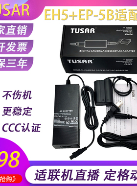 TUSAR适用尼康D750 D610 D7100 D7200 Z5Z6Z7适配器假电池EN-EL15