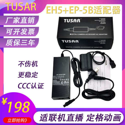 EN-EL15电池尼康Z5Z6Z7D750