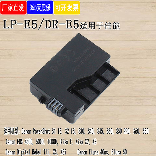 LP-E5假电池盒适用佳能相机EOS450D 500D 1000D Kiss F X2 X3LPE5