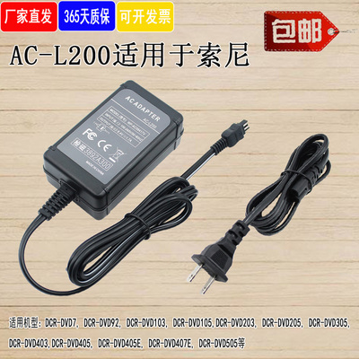 适配器PJ790索尼SR68XR160CX270