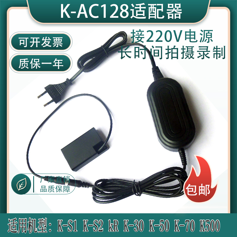 D-LI109假电池宾得KRK70K50