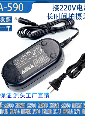 适用于佳能ZR800 ZR830 ZR850 ZR900 ZR960 ZR950 MD215相机电源