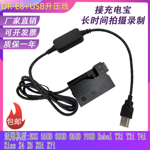 LPE8假电池佳能700DEOS600D550D
