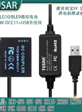 适用leica徕卡d-lux7 typ109相机C-LUX假电池莱卡BP-DC15-E/DCC11