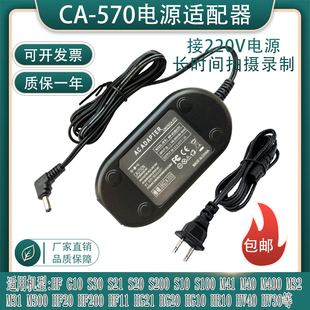CA-570适用佳能XA10 XA20 XA25 HG20 HG21 HF100 HF11HF200适配器