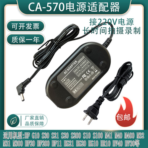 适配器佳能HG20HG21HF100XA25