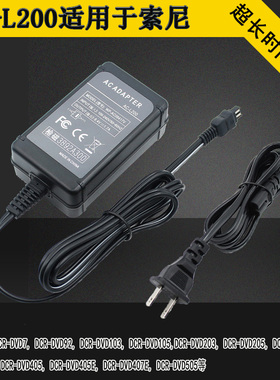 AC-L200适用索尼HDR-PJ670 PJ675E PJ820E XR100E XR150E电适配器