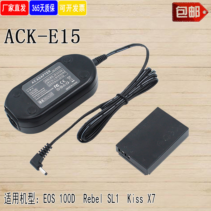 ACK-E15适配器LP-E12电池盒适用佳能EOS 100D Kiss X7 Rebel SL1 3C数码配件 单反/单电适配器 原图主图