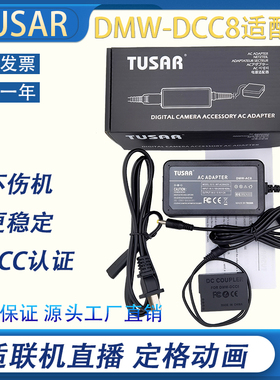 BLC12假电池适用松下DMC-GH2 G5 G6 G7 G80 G81 G85 DC-G95适配器