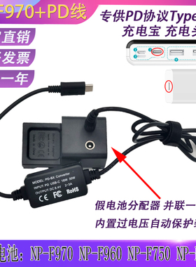 NP-F970 F960 F770 F730假电池分配器任意孔输入一分二监视器供电