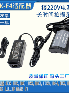 ACK-E4 LP-E4假电池盒使用佳能1DX 1DX2 1DS3 1D4 1DS 电源适配器
