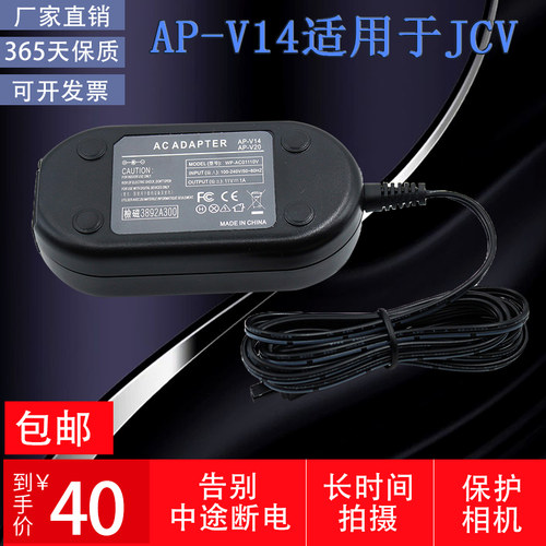 AP-V14适用杰伟世JVC GR-D93US GR-D94 GR-D94U GR-D168充电器
