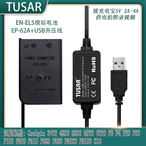 EN-EL5假电池尼康P510P520P6000