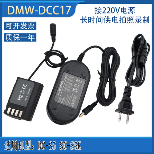 松下DC-GH6GH5IIS5BLK22假电池