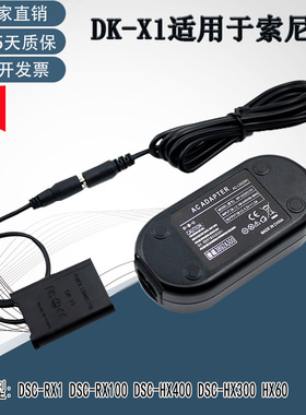 索尼ZV1假电池NP-BX1适用DCS-HX90 WX500 HX400 HX60 WX350适配器