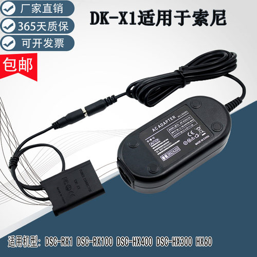 NP-BX1假电池索尼ZV1黑卡RX1RM2