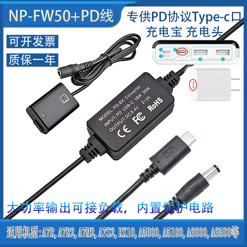 NPFW50假电池索尼ZVE10A7R2