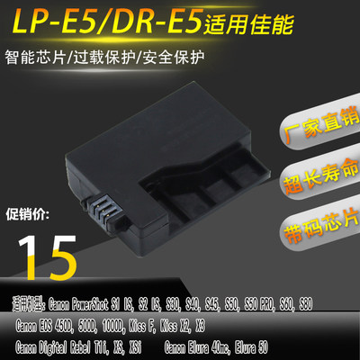 LP-E5假电池盒适用佳能PowerShot S1IS S2IS S30 S40 S45 S50LPE5