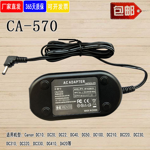 适配器佳能HFG10FS46FS406FS21