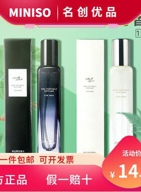 幸运黑色香水15ml名创优品
