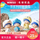 MINISO名创优品樱桃小丸子周边海洋系列印章潮玩摆件盲盒公仔手办