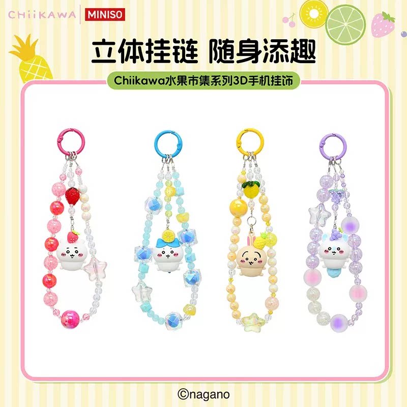 MINISO名创优品Chiikawa水果市集系列3D手机挂饰小八包包挂扣
