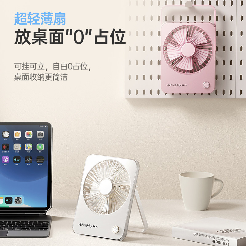 马卡龙色系折叠式支架风扇