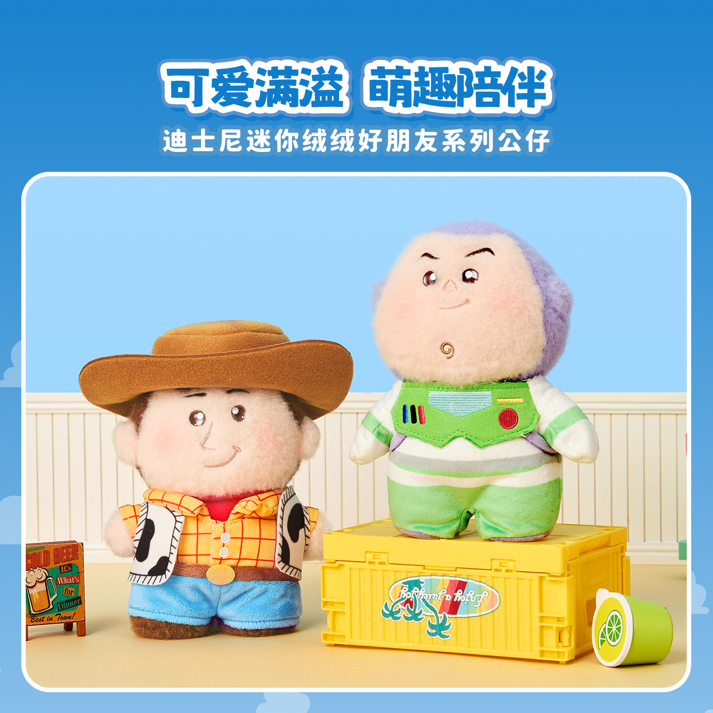 迪士尼迷你绒绒好朋友系列公仔
