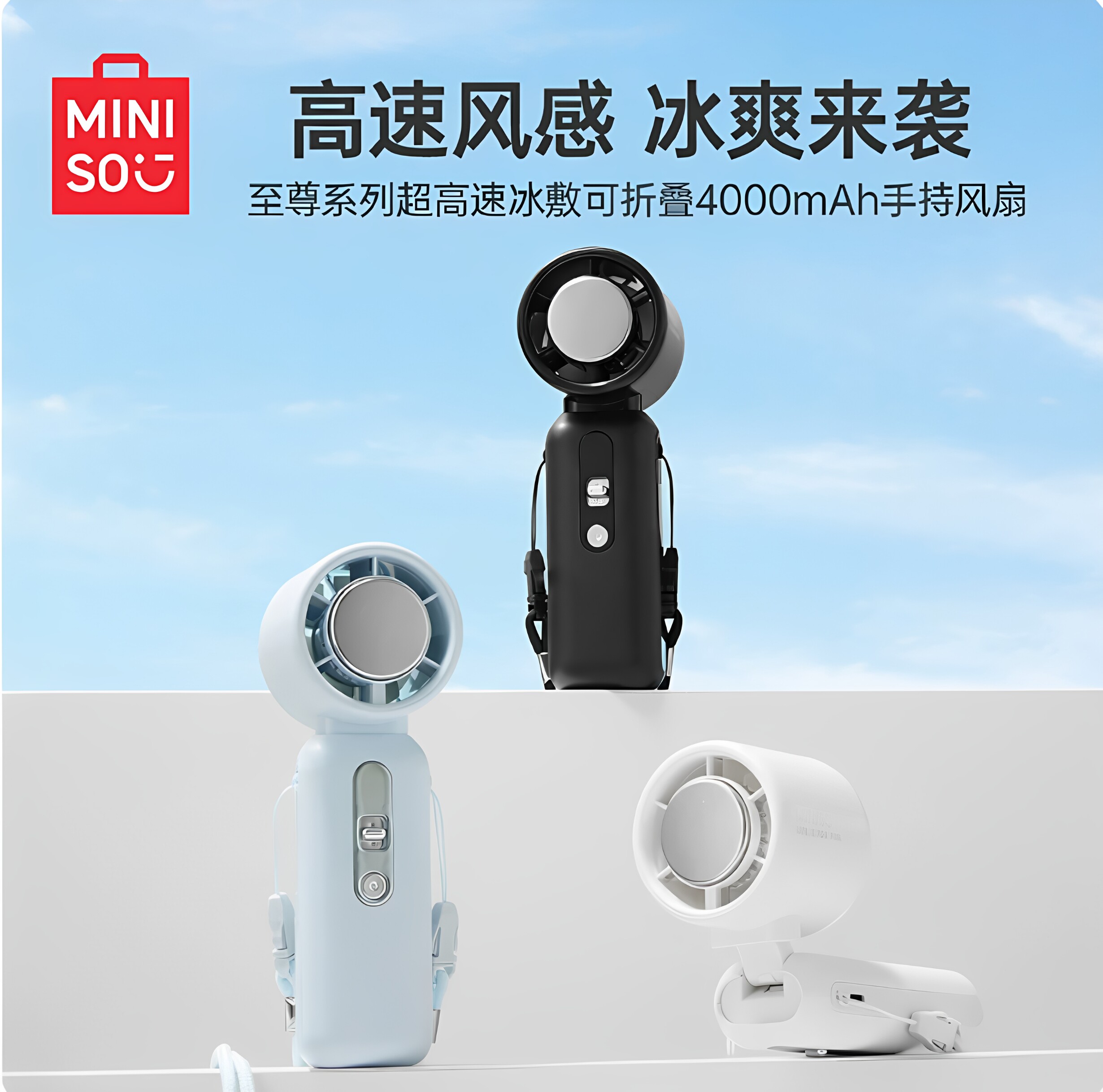 至尊超高速冰敷可折叠手持风扇