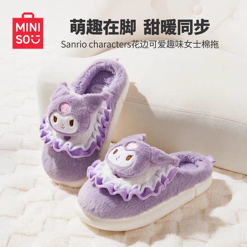 三丽鸥花边可爱趣味女士棉拖