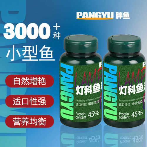 灯科鱼缓沉饲料孔雀斑马鱼食物
