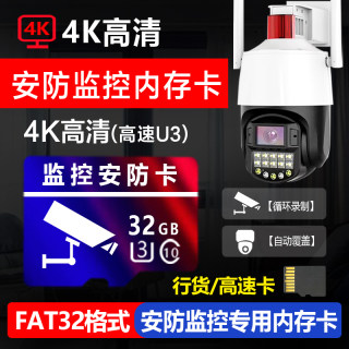 内存卡无线家用摄像头专用安防监控高速tf存储卡32G/64G/128G录像