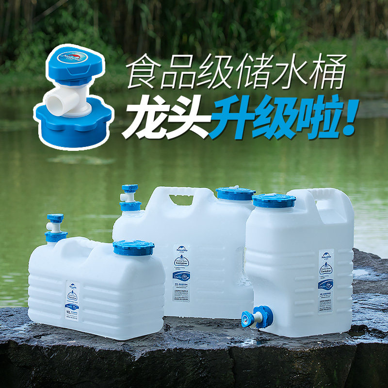 nh挪客户外饮用水桶水壶食用级四方水桶车载储水桶车用储水器pe