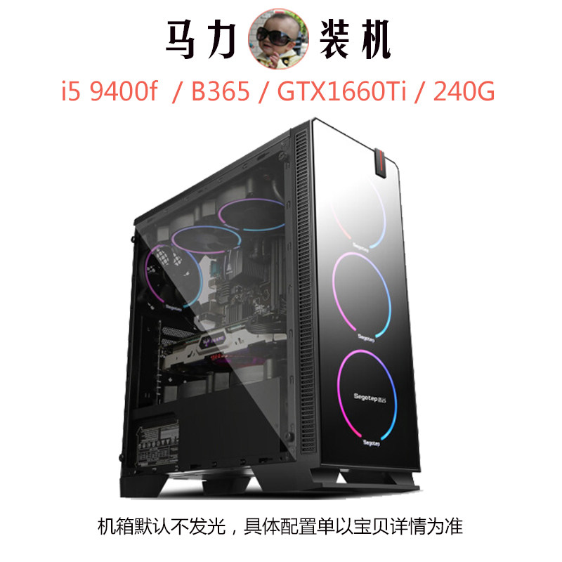 [Horsepower mounting machine] i5-10400F B560 16G 500G GTX1650 game Assemble Computer mainframein the  DIY Computer ,  DIY Compatibles  category - from Buy2taobao.com to provide professional Taobao agent buy service