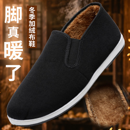 老北京男冬季加绒防滑一脚蹬棉鞋