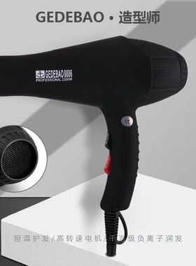 发廊理发店专用吹风机男士发型师大功率无刷电吹风家用大风力风筒