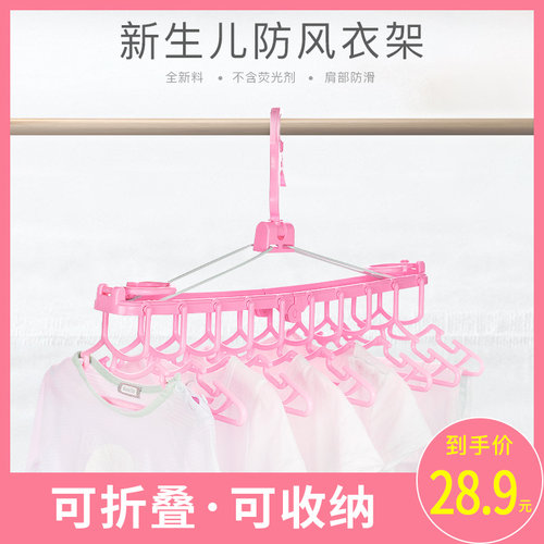 多功能连挂防风宝宝折叠婴儿衣架