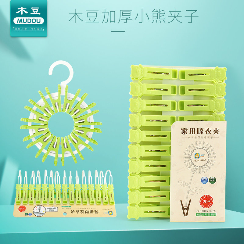 塑料晾衣夹强力多用包邮