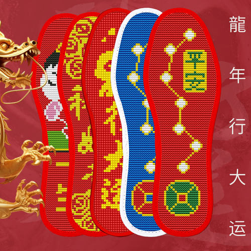 十字绣鞋垫透气带针线加厚防臭