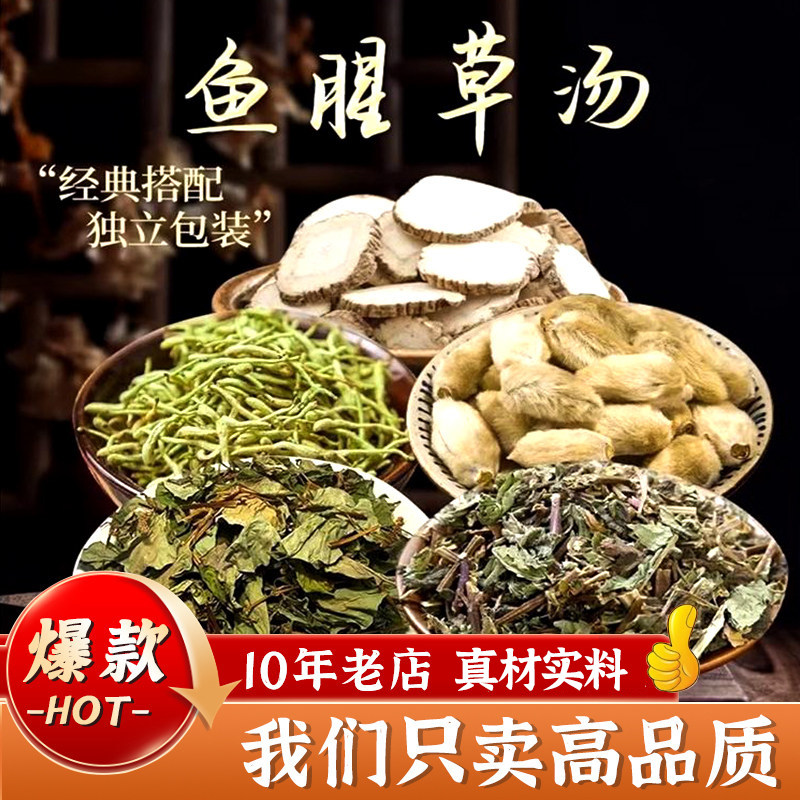 鱼腥草通窍汤薄荷辛夷花白芷金银花换季打喷嚏流鼻涕调理鼻/塞痒