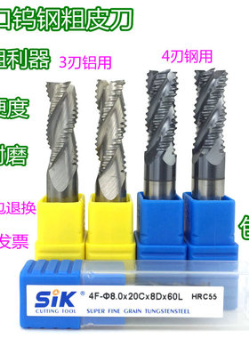 进口sik铣刀55度4刃12 16 18 20 钨钢粗皮刀加硬耐磨大力合金洗刀