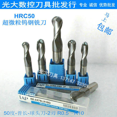 TAP进口钨钢刀R1 R1.5 R2 R3球刀2刃数控精铣刀涂层合金耐磨铣刀 - 封面