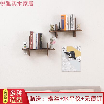 创意实木墙上置物架板搁板电视背景墙装饰架墙上书架壁挂墙架