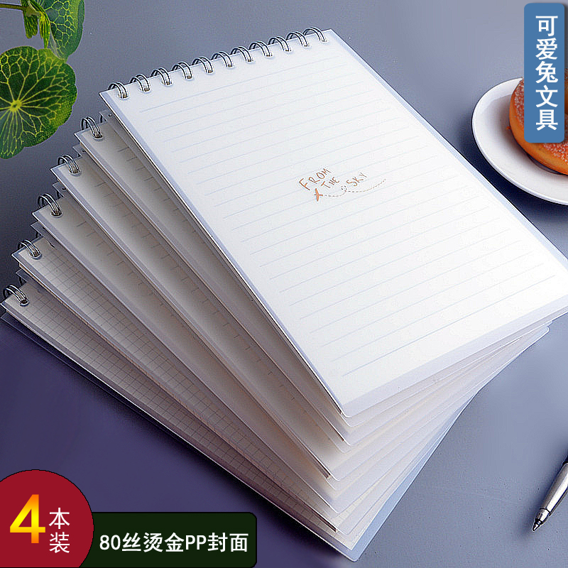 烫金可爱兔PP料线圈本A5简约本子