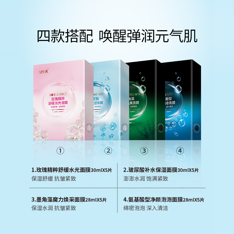安贝儿玻尿酸补水面膜保湿玫瑰精粹墨角藻魔力幻彩泡泡面膜发5盒